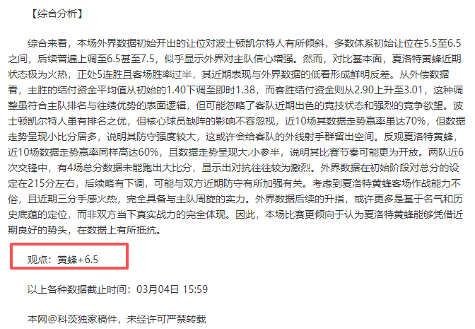 施羅德展現,強大競爭力,科爾認為其,新葡京,新葡京app,新葡京娱乐,新普京赌场