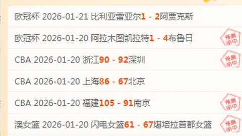 皇马力克对手晋级国王杯决赛，吕迪格加时制胜绝杀